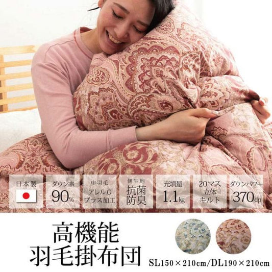 寝具 羽毛 掛け布団 日本製 抗菌防臭 防ダニ アレルプラス加工 立体キルト ダウンパワー370 ホワイトダックダウン90％ シングルロング 150×210cm