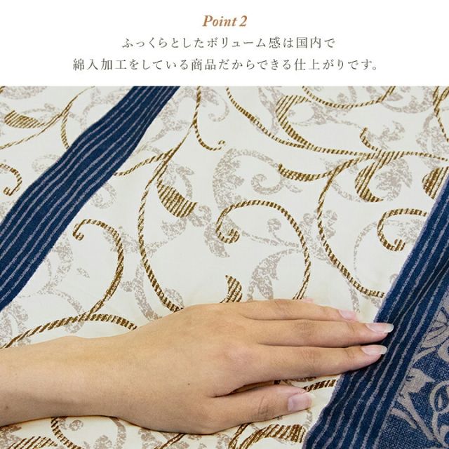 こたつ布団 単品 ふっくら 日本製 エレガンス柄 高級感 長方形 約205×315cm