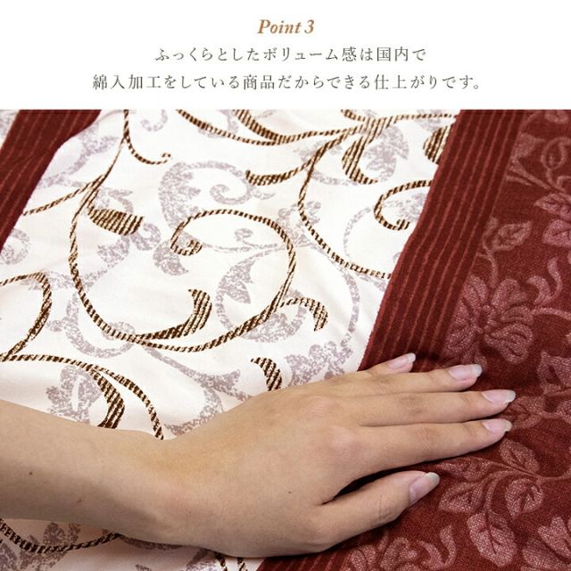 こたつ布団 掛敷セット ふっくら 日本製 エレガンス柄 高級感 正方形 約205×205cm