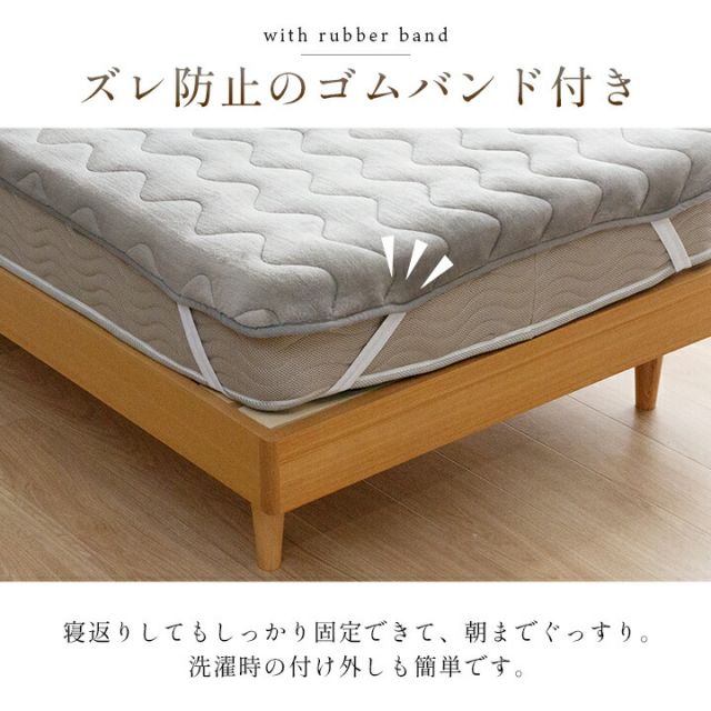 寝具 敷パッド 蓄熱わた入り 高目付 肌触りなめらか ボリューム あったか 洗える 清潔 シングルサイズ 100×205cm