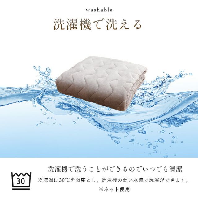 寝具 敷パッド 蓄熱わた入り 高目付 肌触りなめらか ボリューム あったか 洗える 清潔 シングルサイズ 100×205cm