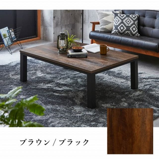 こたつ台 ヴィンテージ 約80×60cm テーブル 机 ロータイプ 一人暮らし 新生活