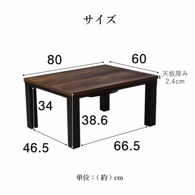 こたつ台 ヴィンテージ 約80×60cm テーブル 机 ロータイプ 一人暮らし 新生活
