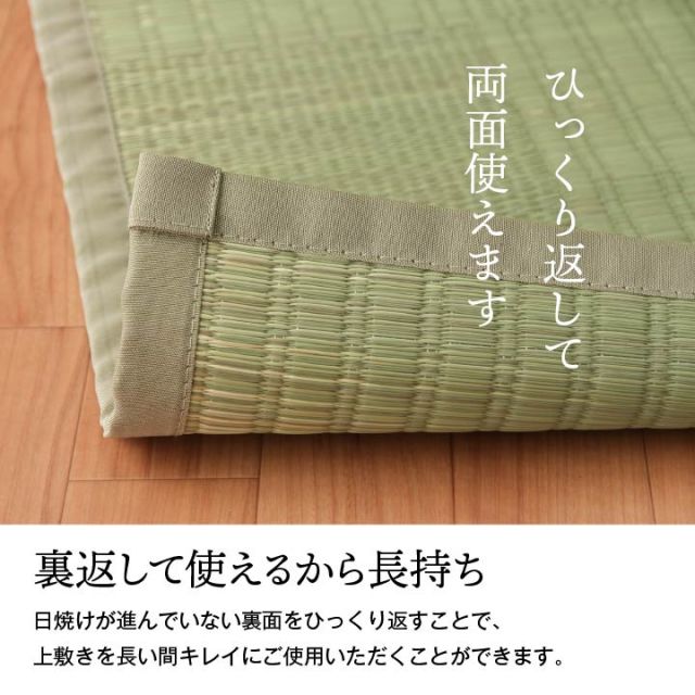 純国産 い草 上敷き カーペット 格子柄 本間3畳 (約191×286cm）