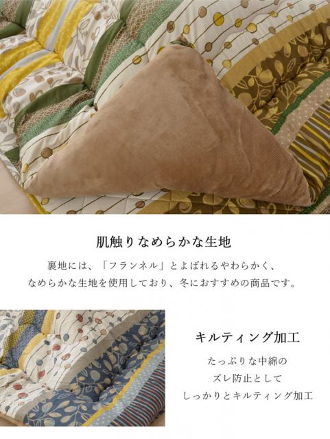 スーパSALE10倍＆4時間限定10％OFF こたつ布団 長方形大 掛け単品 『わらび』 約205×285cm