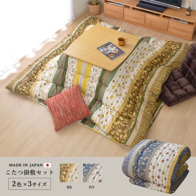 スーパSALE10倍＆4時間限定10％OFF こたつ布団 長方形大 掛け敷きセット  約205×285cm