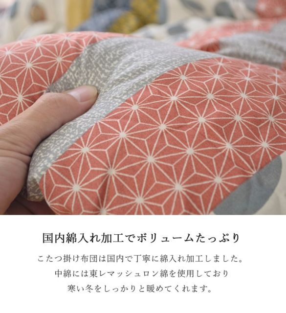 スーパSALE10倍＆4時間限定10％OFF こたつ布団 長方形大 掛け敷きセット  約205×285cm