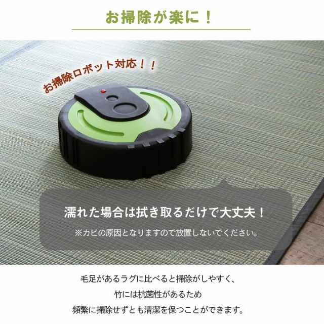 竹 ラグ カーペット 裏地付き 天然素材 丈夫 抗菌防臭 消臭 お手入れ お掃除 簡単 楽 約261×261cm