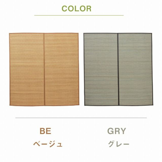 竹 ラグ カーペット 裏地付き 天然素材 丈夫 抗菌防臭 消臭 お手入れ お掃除 簡単 楽 約261×352cm