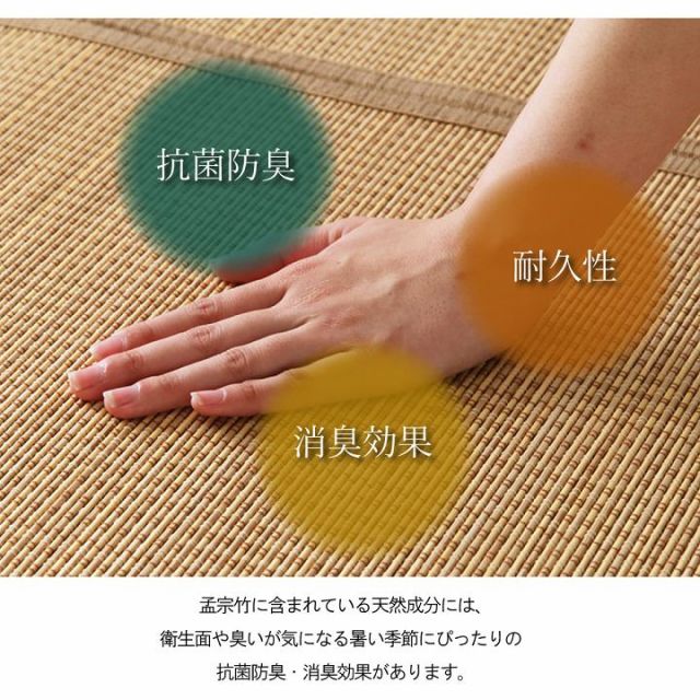 竹 ラグ カーペット 裏地付き 天然素材 丈夫 抗菌防臭 消臭 お手入れ お掃除 簡単 楽 約261×352cm