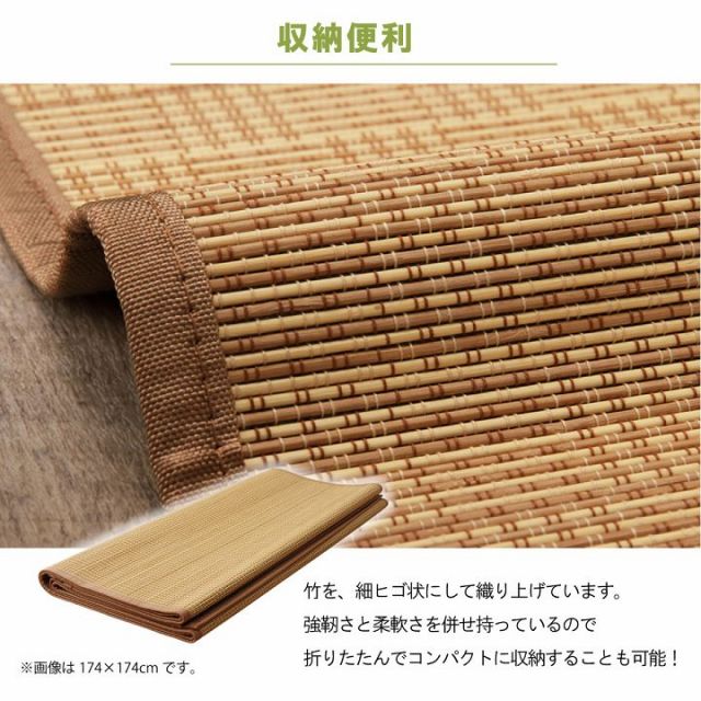 竹 ラグ カーペット 裏地付き 天然素材 丈夫 抗菌防臭 消臭 お手入れ お掃除 簡単 楽 約261×352cm