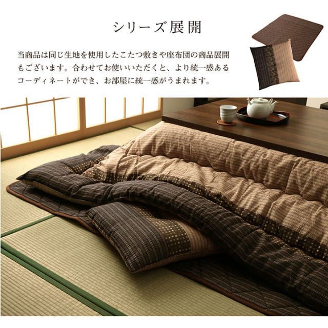こたつ布団 長方形 単品  しじら織り 約205×315cm