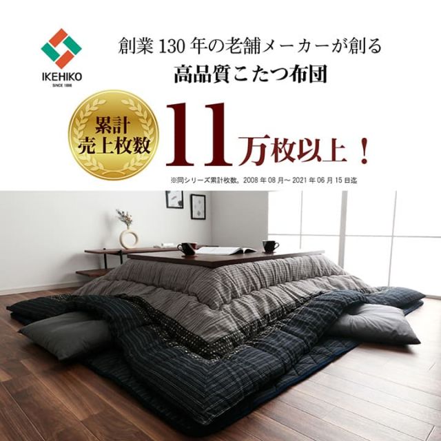 こたつ布団 長方形 単品  しじら織り 約205×315cm