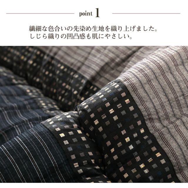 こたつ布団 長方形 単品  しじら織り 約205×315cm