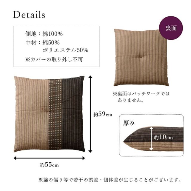 座布団 銘仙判 しじら 日本製 綿100% 和柄 約55×59cm 5枚組