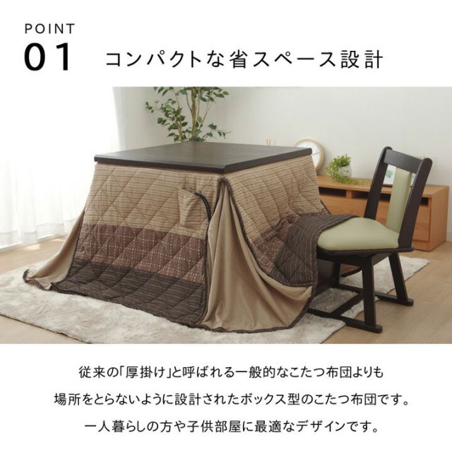 ハイタイプ（高脚）用 こたつ薄掛け布団単品 約205×235cm