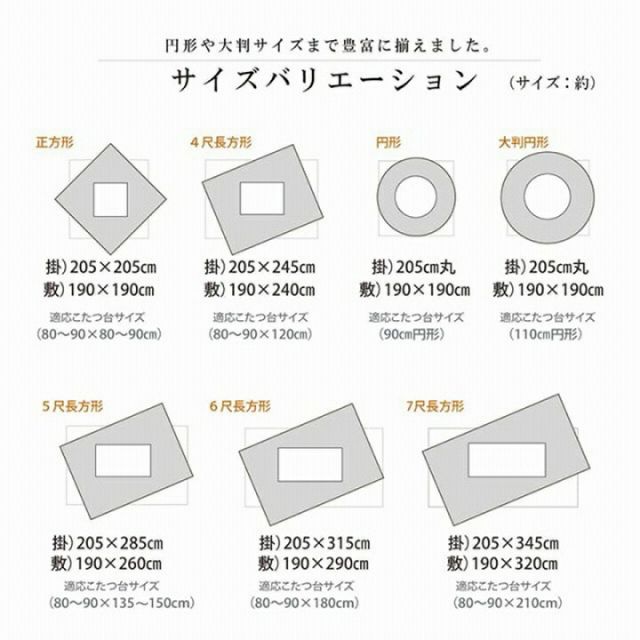 こたつ布団 掛敷セット 長方形 セット  しじら織り 約205×285cm