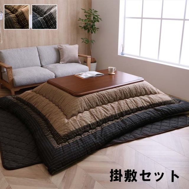 こたつ布団 掛敷セット 長方形 セット  しじら織り 約205×285cm