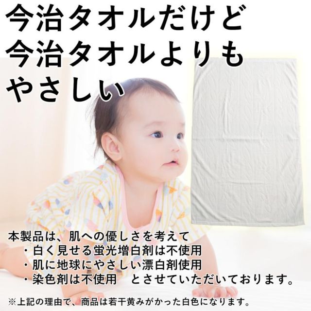 今治タオル で作った 肌にやさしいタオルケット ハーフケットサイズ サイズ：約140×95cm 蛍光増白剤不使用 無染色いまばりタオル いまじ ベビーケット MI