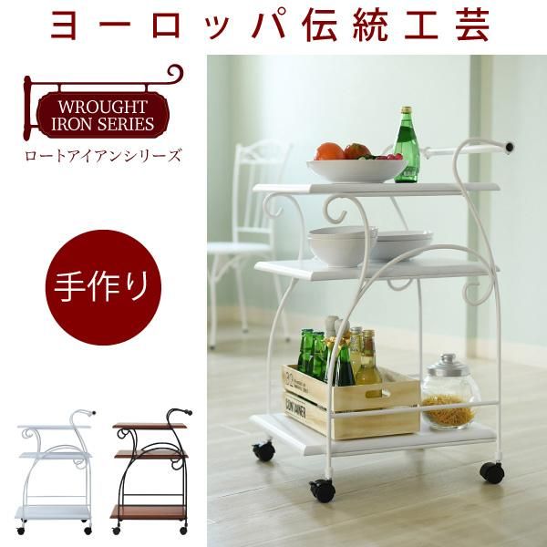 スーパSALE10倍＆4時間限定10％OFF ヨーロッパ風 ロートアイアン 家具 キッチンワゴン キャスター 付き スリム 幅41.5 木製 天板 高さ 80 アイアン 脚 ワゴン台 収納ワゴン MI
