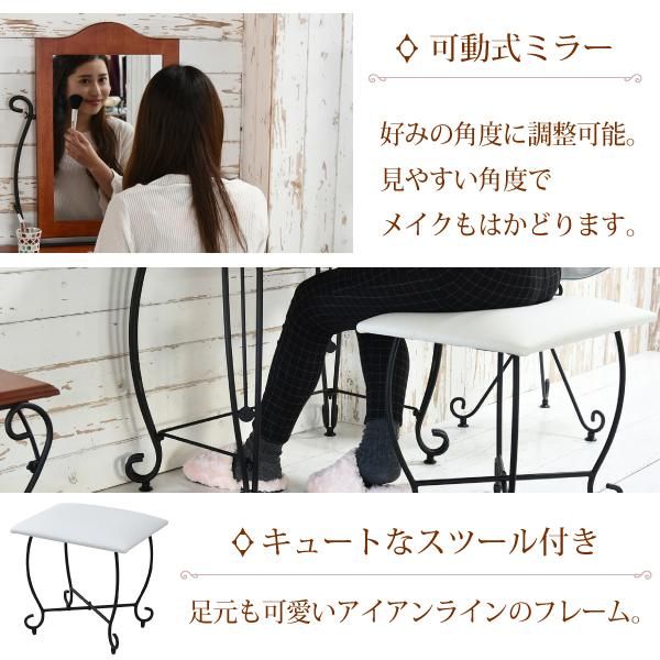 スーパSALE10倍＆4時間限定10％OFF ヨーロッパ風 ロートアイアン 家具 ドレッサー スツール 付 ミラー角度調整可 アイアン 脚 アンティーク風 メイク メイク台 鏡台 化粧台 MI