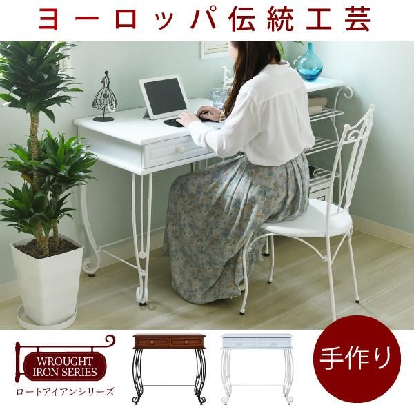 スーパSALE10倍＆4時間限定10％OFF ヨーロッパ風 ロートアイアン 家具 ミニデスク シンプルデスク 幅76.5 奥行47 引き出し 付き アイアン 脚 アンティーク風 MI
