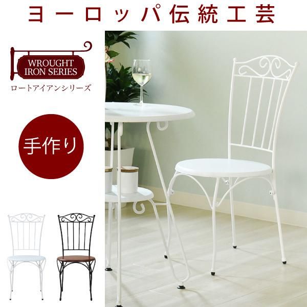 スーパSALE10倍＆4時間限定10％OFF ヨーロッパ風 ロートアイアン 家具 チェア カフェチェアー アイアン 脚 アンティーク風 MI クッション・座布団 クッション