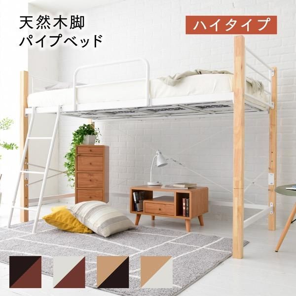 スーパSALE10倍＆4時間限定10％OFF ロフトベッド 天然木 低め ロータイプ シングル パイプ システムベッド フレーム 高さ 140.5cm 幅 209cm 高さ調節 頑丈 転落防止 手すり 大人用 スチールベッド MI