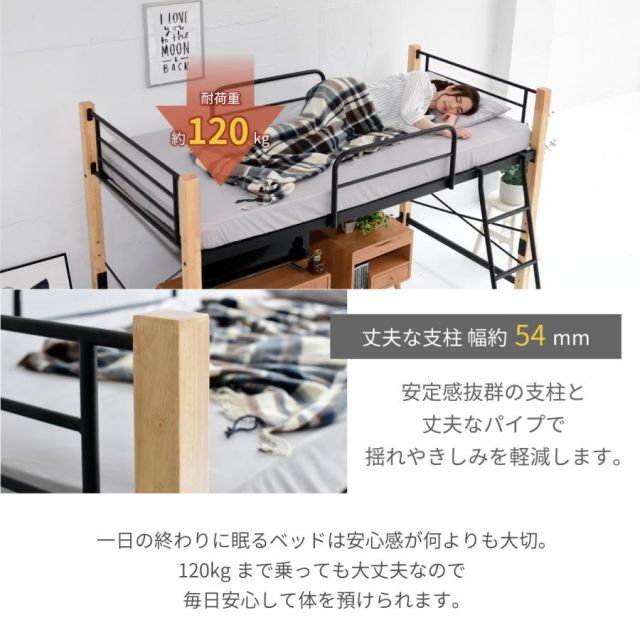 スーパSALE10倍＆4時間限定10％OFF ロフトベッド 天然木 低め ロータイプ シングル パイプ システムベッド フレーム 高さ 140.5cm 幅 209cm 高さ調節 頑丈 転落防止 手すり 大人用 スチールベッド MI
