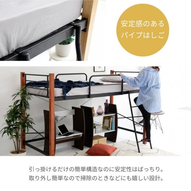 スーパSALE10倍＆4時間限定10％OFF ロフトベッド 天然木 低め ロータイプ シングル パイプ システムベッド フレーム 高さ 140.5cm 幅 209cm 高さ調節 頑丈 転落防止 手すり 大人用 スチールベッド MI
