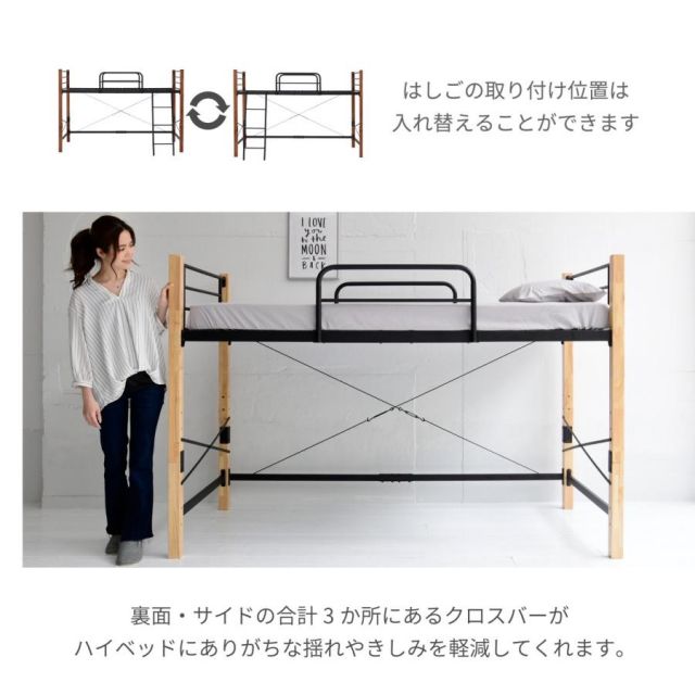 スーパSALE10倍＆4時間限定10％OFF ロフトベッド 天然木 低め ロータイプ シングル パイプ システムベッド フレーム 高さ 140.5cm 幅 209cm 高さ調節 頑丈 転落防止 手すり 大人用 スチールベッド MI