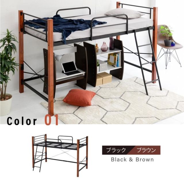 スーパSALE10倍＆4時間限定10％OFF ロフトベッド 天然木 低め ロータイプ シングル パイプ システムベッド フレーム 高さ 140.5cm 幅 209cm 高さ調節 頑丈 転落防止 手すり 大人用 スチールベッド MI
