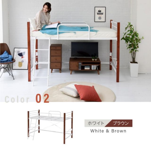 スーパSALE10倍＆4時間限定10％OFF ロフトベッド 天然木 低め ロータイプ シングル パイプ システムベッド フレーム 高さ 140.5cm 幅 209cm 高さ調節 頑丈 転落防止 手すり 大人用 スチールベッド MI