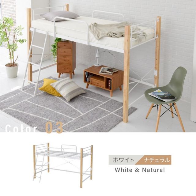 スーパSALE10倍＆4時間限定10％OFF ロフトベッド 天然木 低め ロータイプ シングル パイプ システムベッド フレーム 高さ 140.5cm 幅 209cm 高さ調節 頑丈 転落防止 手すり 大人用 スチールベッド MI