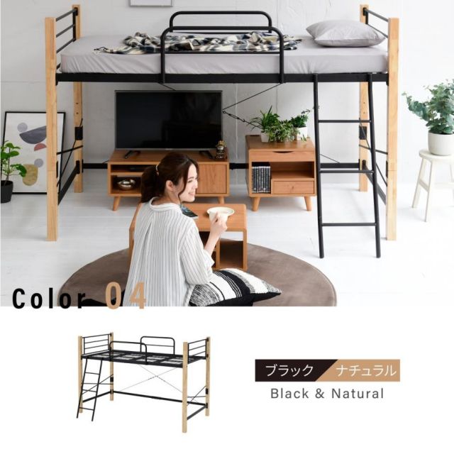 スーパSALE10倍＆4時間限定10％OFF ロフトベッド 天然木 低め ロータイプ シングル パイプ システムベッド フレーム 高さ 140.5cm 幅 209cm 高さ調節 頑丈 転落防止 手すり 大人用 スチールベッド MI