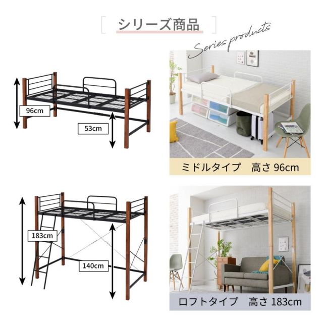 スーパSALE10倍＆4時間限定10％OFF ロフトベッド 天然木 低め ロータイプ シングル パイプ システムベッド フレーム 高さ 140.5cm 幅 209cm 高さ調節 頑丈 転落防止 手すり 大人用 スチールベッド MI