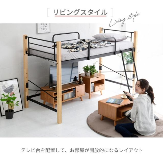 スーパSALE10倍＆4時間限定10％OFF ロフトベッド 天然木 低め ロータイプ シングル パイプ システムベッド フレーム 高さ 140.5cm 幅 209cm 高さ調節 頑丈 転落防止 手すり 大人用 スチールベッド MI