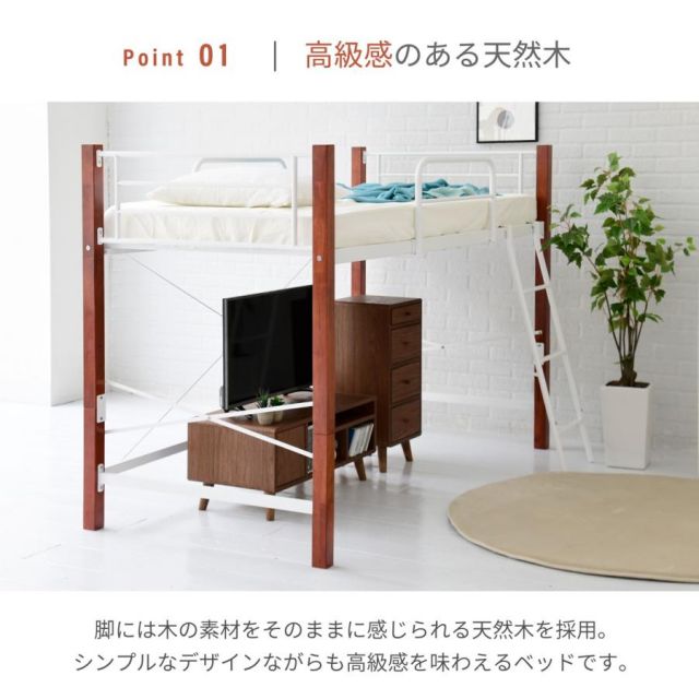 スーパSALE10倍＆4時間限定10％OFF ロフトベッド 天然木 低め ロータイプ シングル パイプ システムベッド フレーム 高さ 140.5cm 幅 209cm 高さ調節 頑丈 転落防止 手すり 大人用 スチールベッド MI