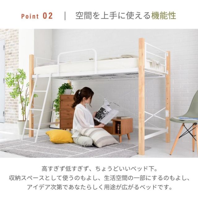 スーパSALE10倍＆4時間限定10％OFF ロフトベッド 天然木 低め ロータイプ シングル パイプ システムベッド フレーム 高さ 140.5cm 幅 209cm 高さ調節 頑丈 転落防止 手すり 大人用 スチールベッド MI