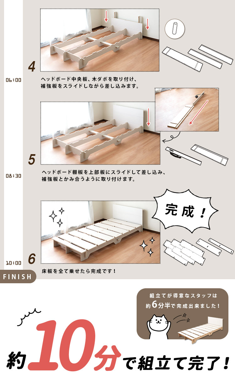 楽々簡単組立て！ネジを使わないベッド