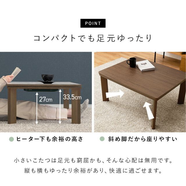 スーパSALE10倍＆4時間限定10％OFF コンパクトカジュアルこたつ　幅75x奥行60x高さ37cm