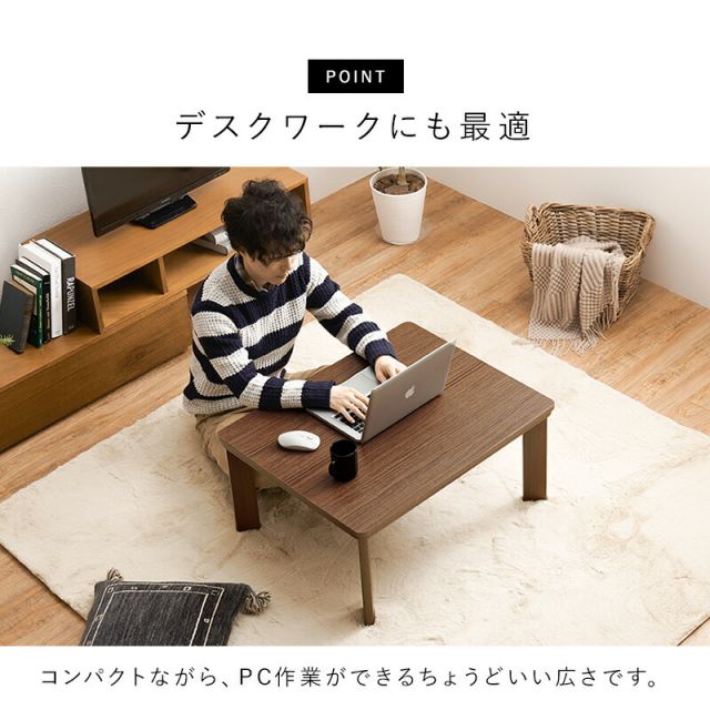 スーパSALE10倍＆4時間限定10％OFF コンパクトカジュアルこたつ　幅75x奥行60x高さ37cm
