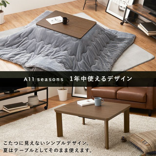 スーパSALE10倍＆4時間限定10％OFF コンパクトカジュアルこたつ　幅75x奥行60x高さ37cm