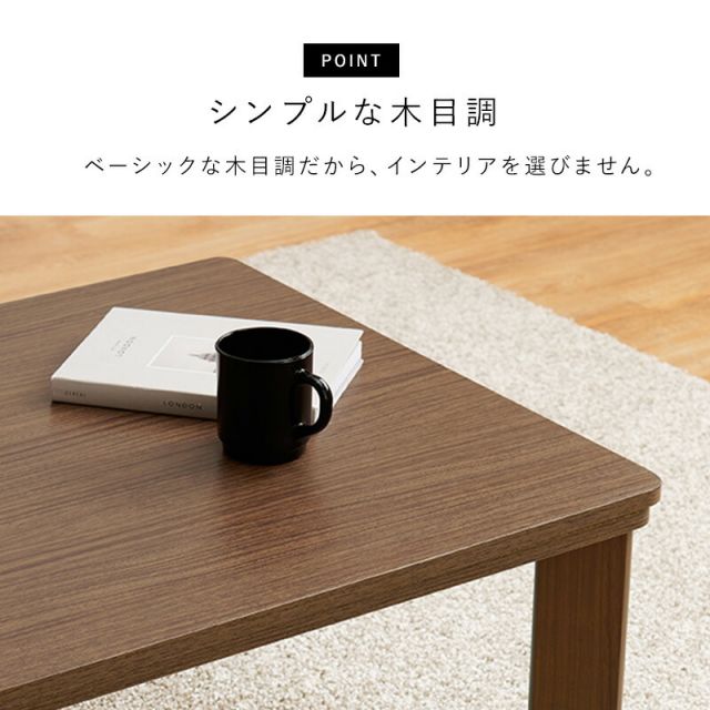 スーパSALE10倍＆4時間限定10％OFF コンパクトカジュアルこたつ　幅75x奥行60x高さ37cm