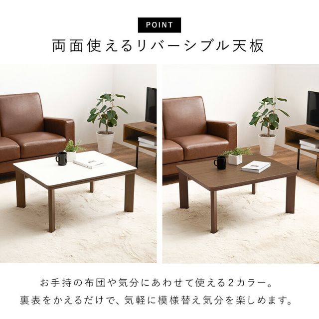 スーパSALE10倍＆4時間限定10％OFF コンパクトカジュアルこたつ　幅75x奥行60x高さ37cm