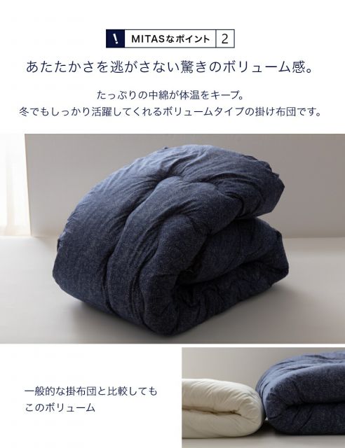 綿100％生地 デニム柄 ほこりの出にくい ボリューム 掛けふとん ダブルサイズ 抗菌防臭わた使用 自宅で洗濯可能 190x210cm