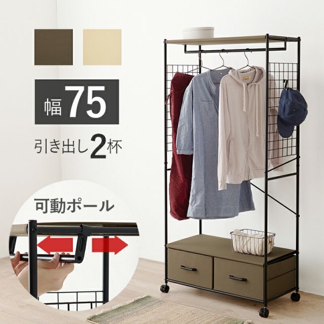 スーパSALE10倍＆4時間限定10％OFF 収納豊富なキャスター付きハンガーラック