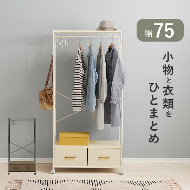 スーパSALE10倍＆4時間限定10％OFF 収納豊富なキャスター付きハンガーラック
