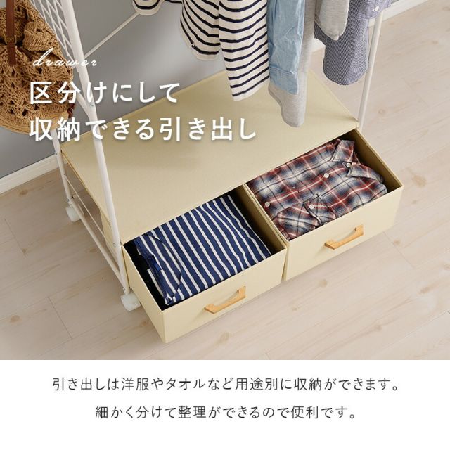 スーパSALE10倍＆4時間限定10％OFF 収納豊富なキャスター付きハンガーラック