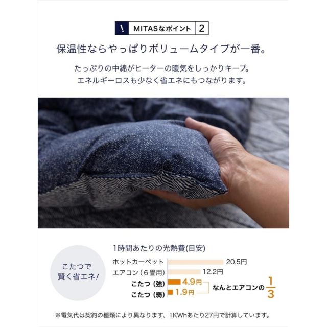 綿100％生地 デニム柄 ボリュームこたつ掛布団 正方形 洗えるこたつ布団 送料無料 MI
